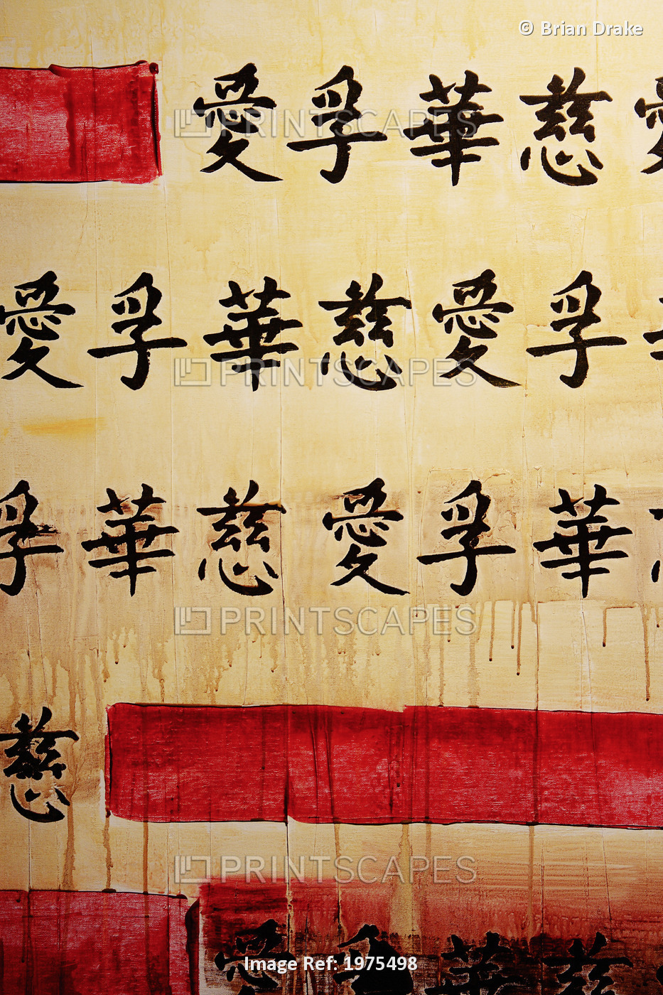 Truth, Abstract Painting Featuring Chinese Script (Acrylic Painting).